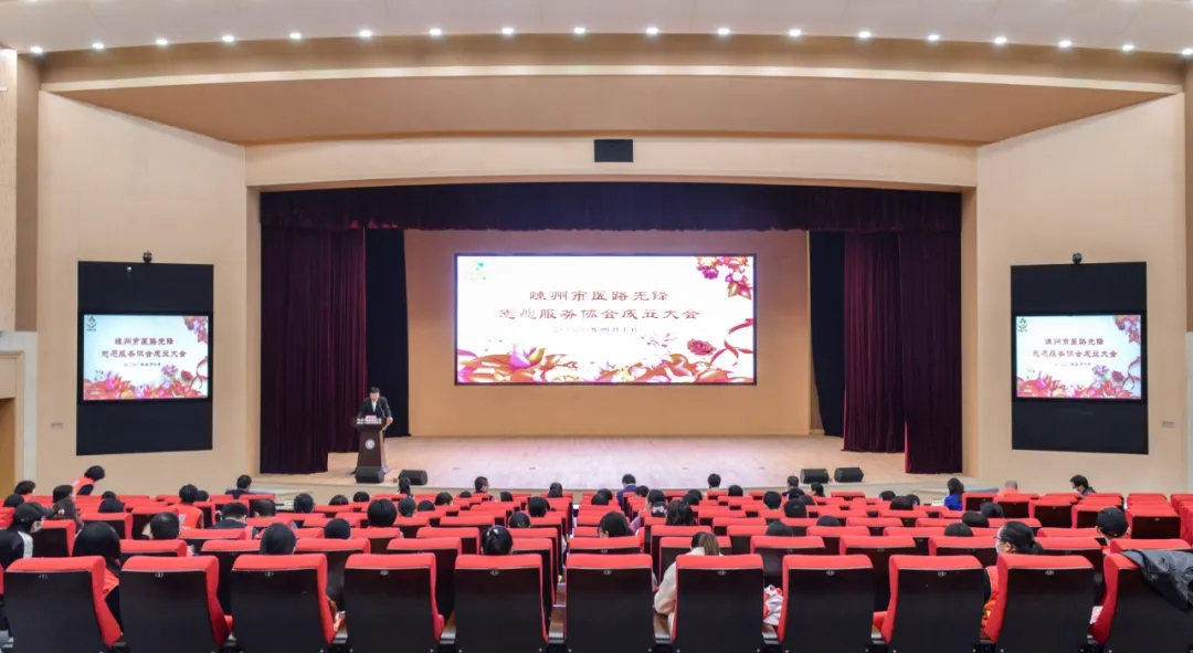 嵊州市医路先锋志愿服务协会召开成立大会